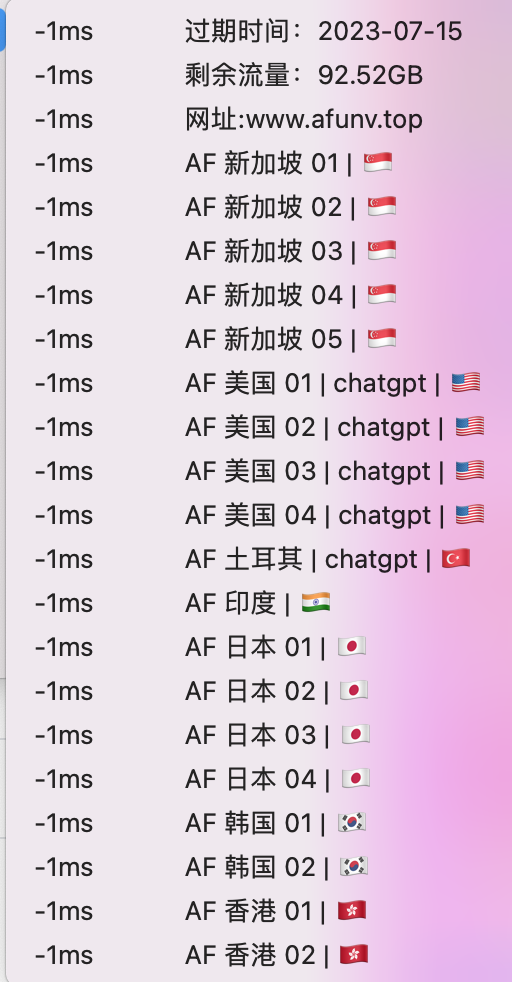稳定好用的付费翻墙VPN梯子工具
