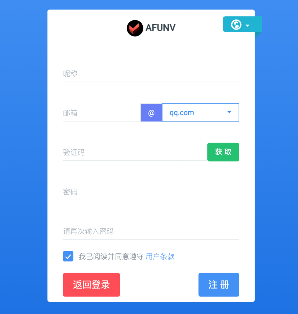 稳定好用的付费翻墙VPN梯子工具