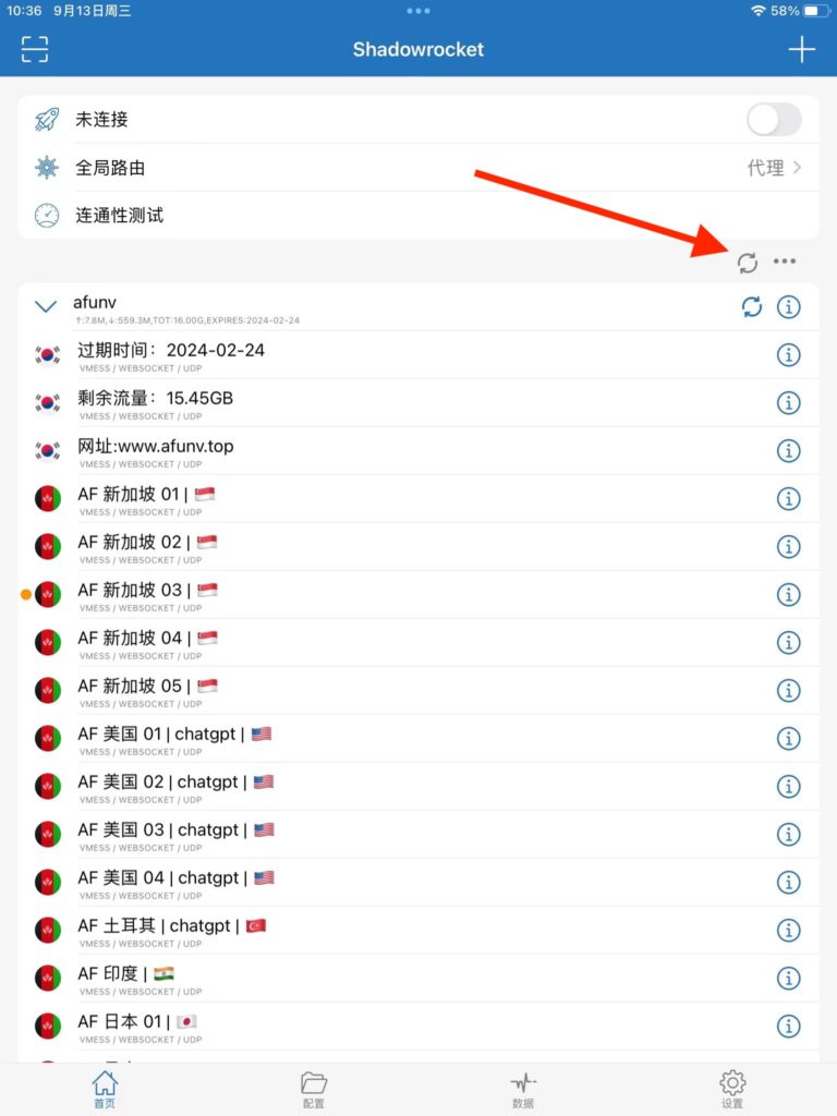 苹果手机下载Shadowrocket配置节点订阅详细图文教程