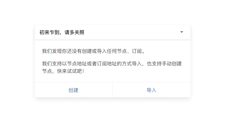 V2RayA——新一代Linux客户端安装配置教程