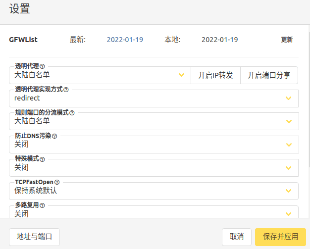 V2RayA——新一代Linux客户端安装配置教程