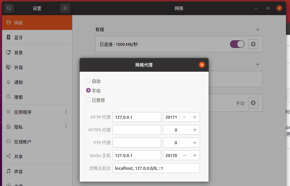 V2RayA——新一代Linux客户端安装配置教程