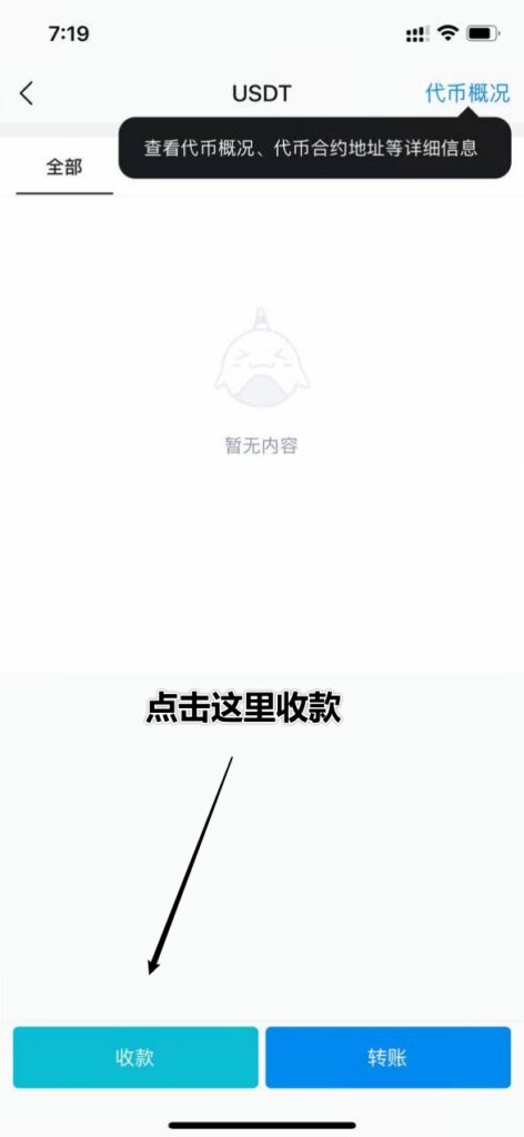 机场佣金提现攻略