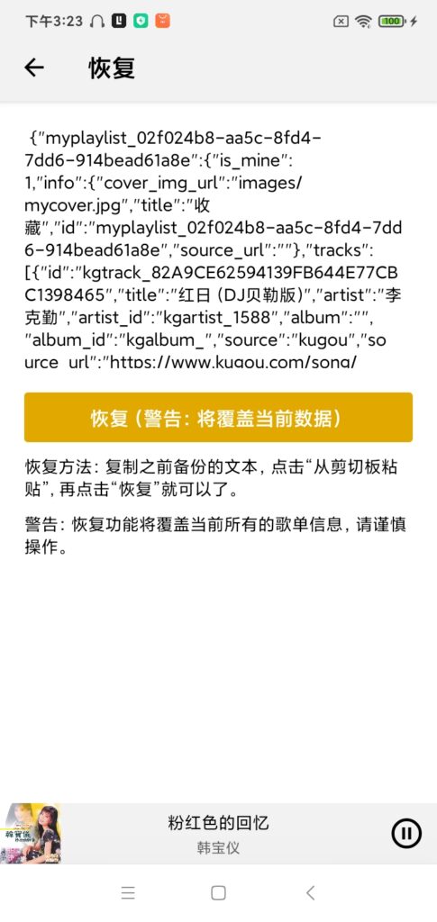 024最新免费听音乐神器Listen